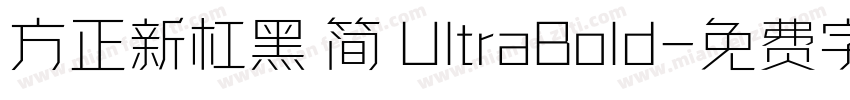 方正新杠黑 简 UltraBold字体转换